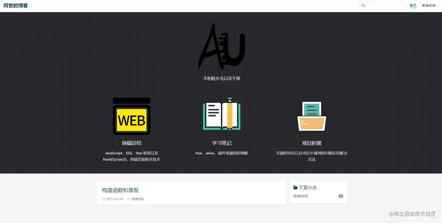 vuepress-3.png
