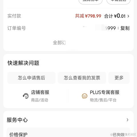 打瞌睡的专家于2024-05-23 16:53发布的图片