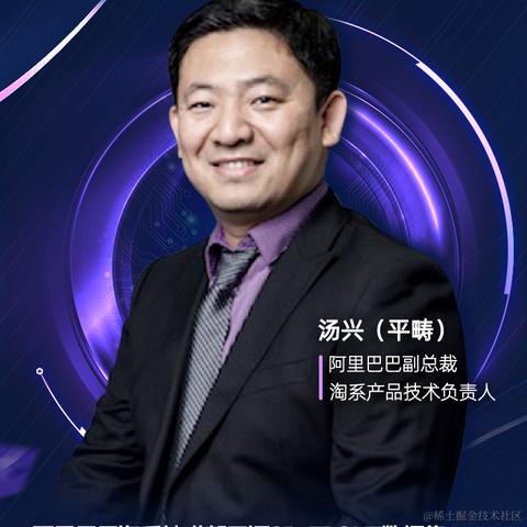 阿里巴巴大淘宝技术于2020-10-23 14:29发布的图片