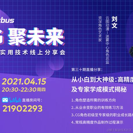 Renderbus瑞云渲染农场于2021-04-15 17:19发布的图片