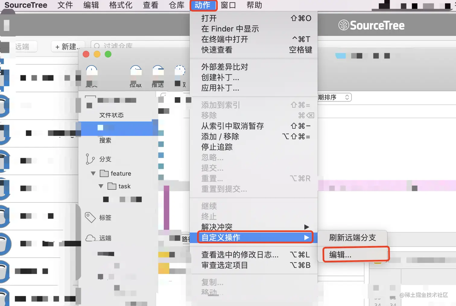 sourcetree-sourcetree