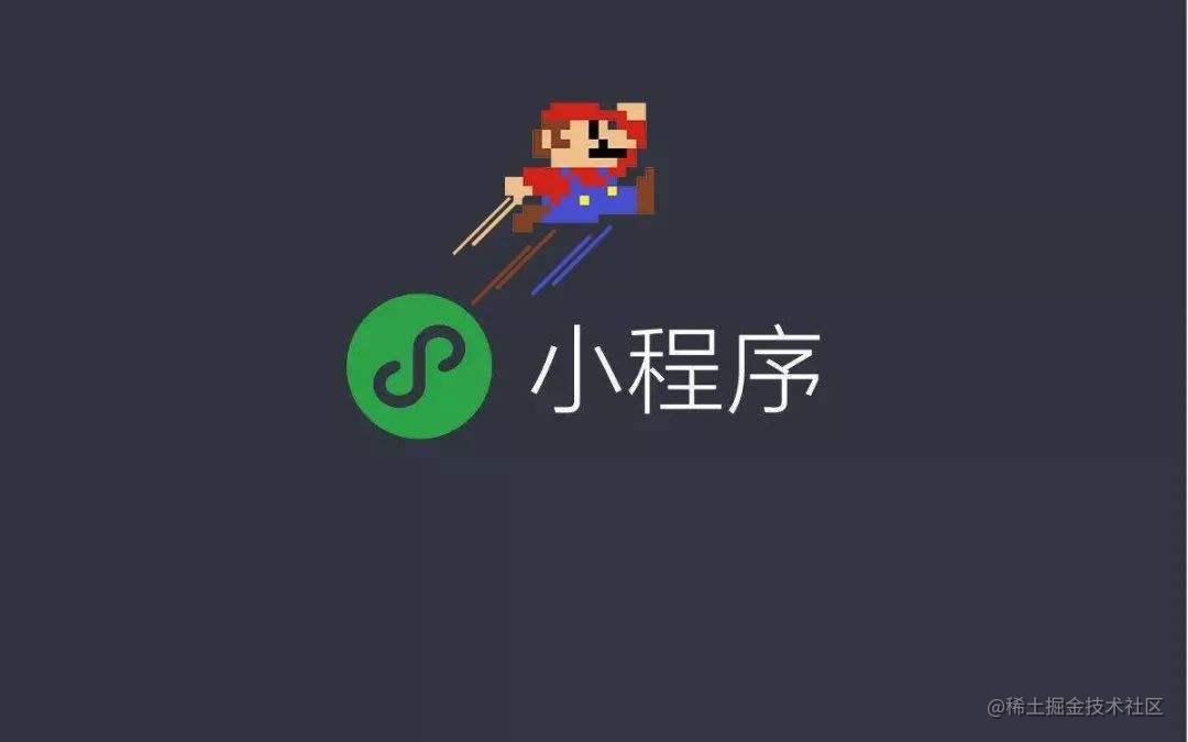 小程序