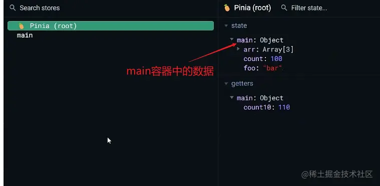 Pinia与VueDevtools2.png