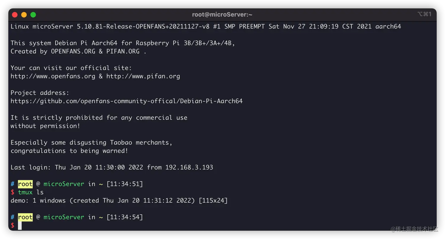 tmux查看已经运行的