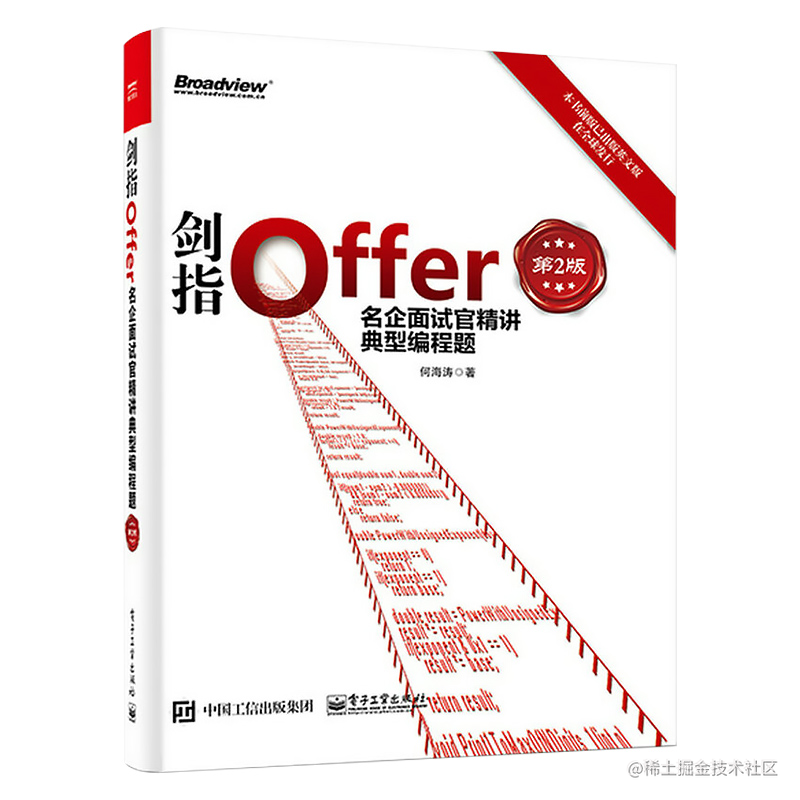 剑指offer