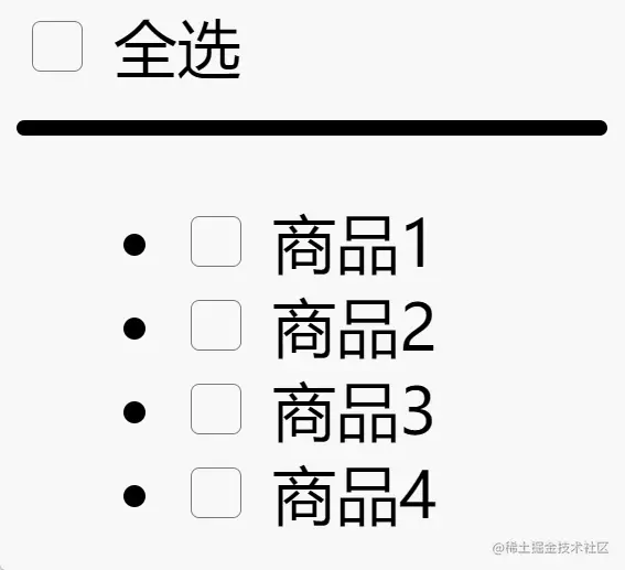 购物车全选.gif