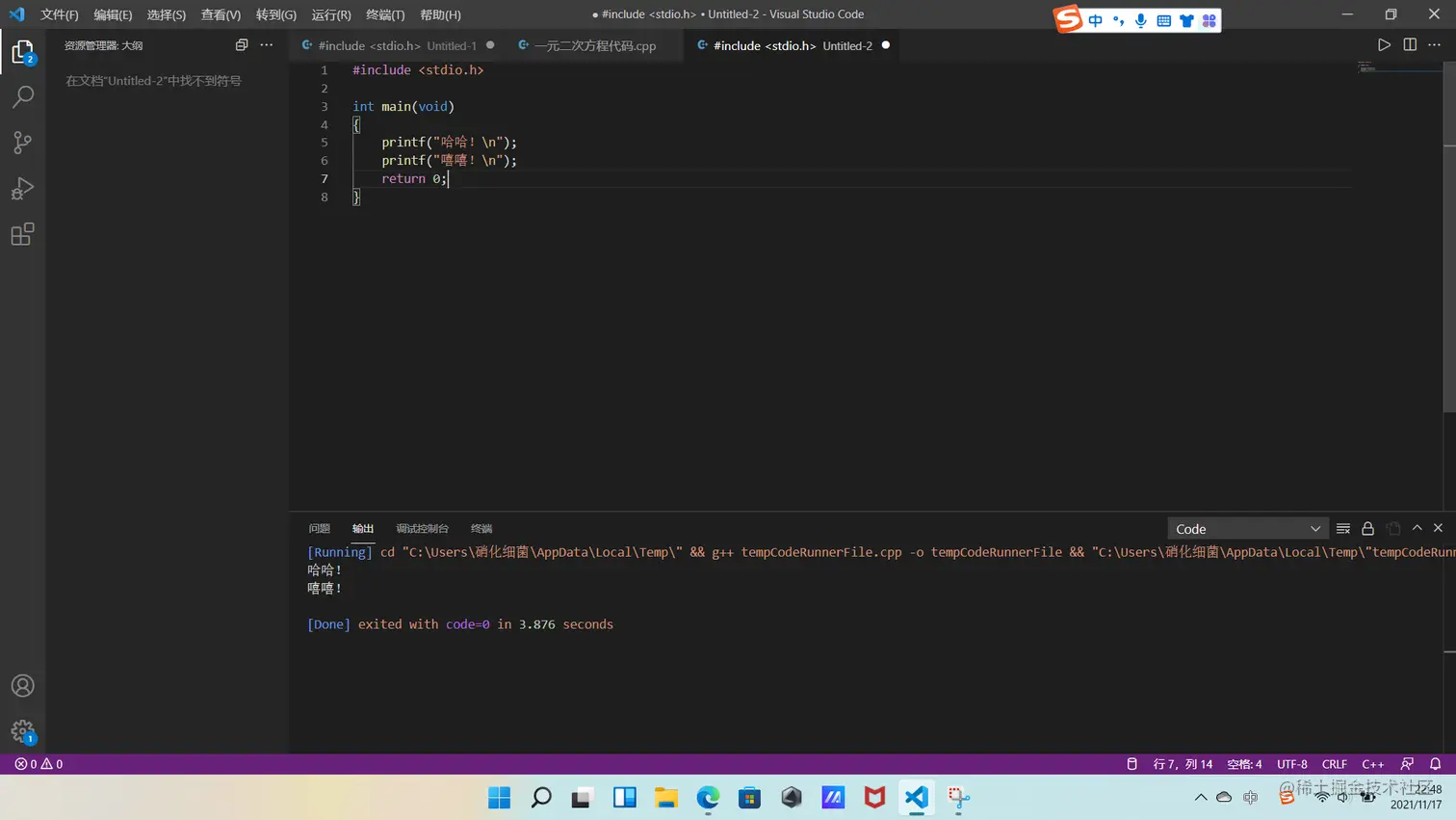 屏幕截图 2021-11-17 224824.png