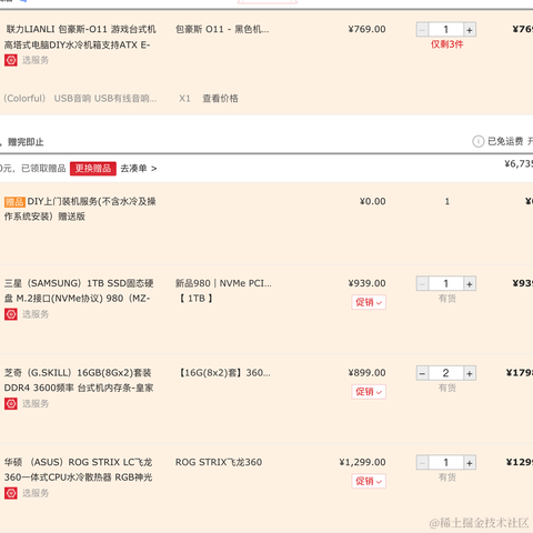 吃鸡全靠我送包于2021-08-31 15:19发布的图片