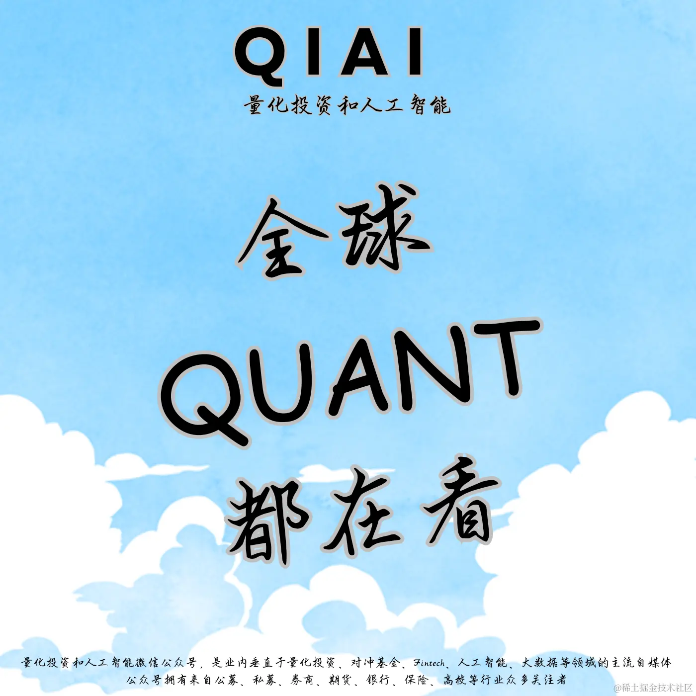 全球 QUSNT 都在看1.png