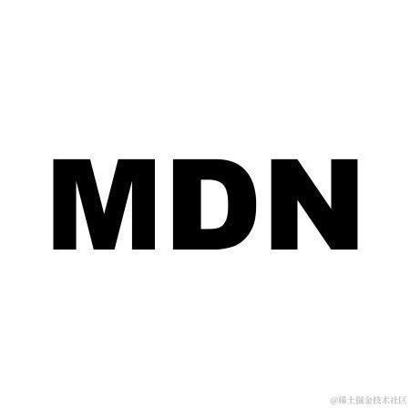 MDN学习笔记
