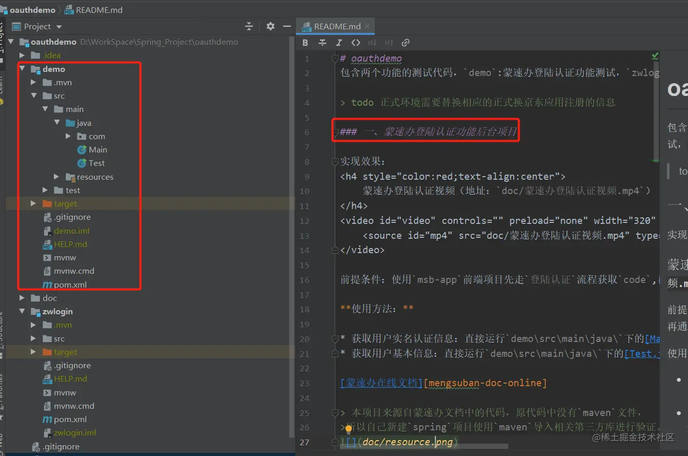 蒙速办开发4.png