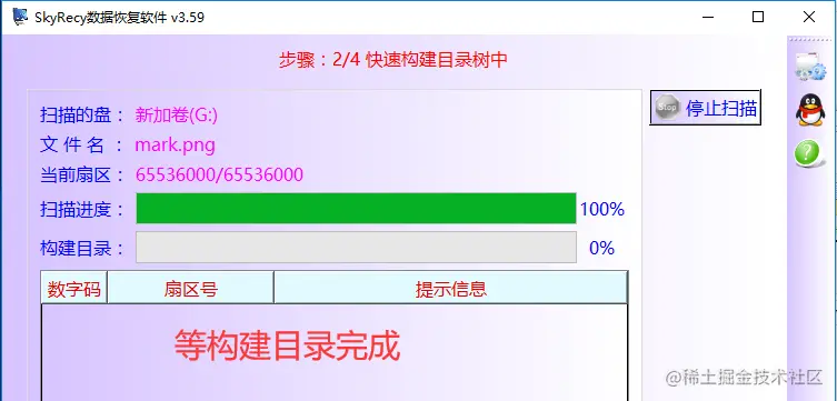 目录变文件怎样修复？