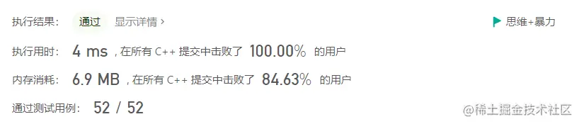 769. 最多能完成排序的块.png