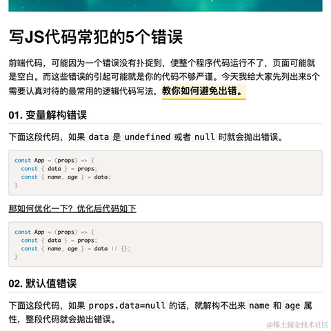 公号是前端必修课于2024-02-26 22:39发布的图片