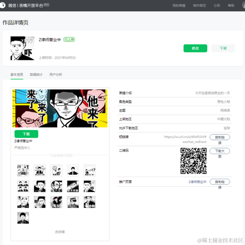 皮皮皮皮皮喵于2021-04-06 09:05发布的图片