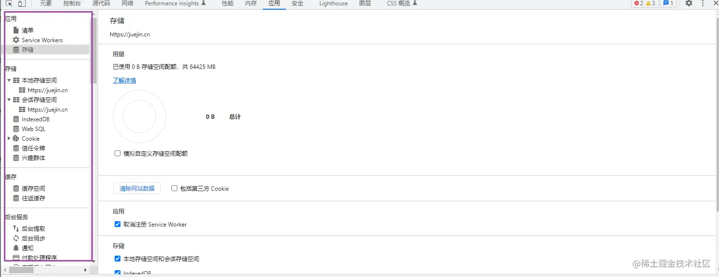 应用（Application）