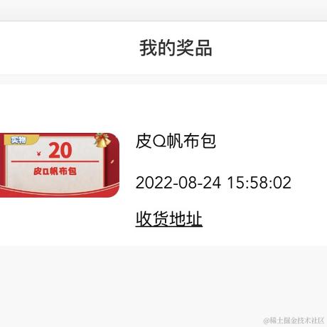 也就打打我了于2022-08-24 16:49发布的图片