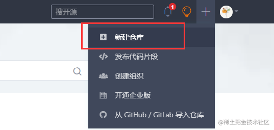 一,码云(gitee)新建仓库