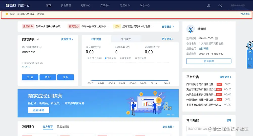 图片来自支付宝开发文档
