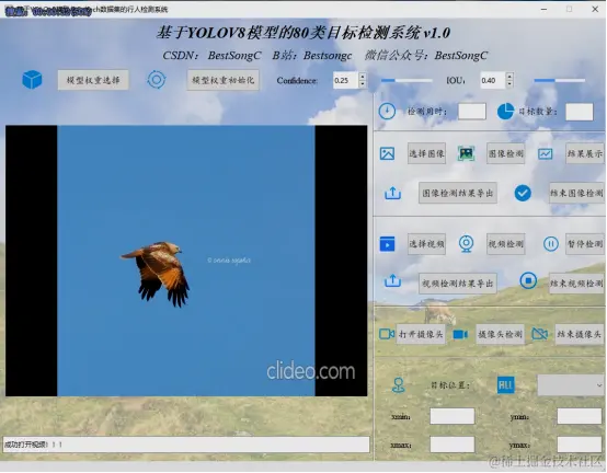 基于YOLOv8模型的80类动物目标检测系统2658.png