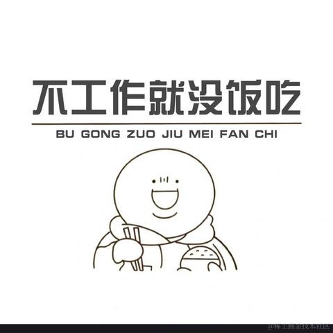 我不爱摸鱼于2024-06-18 14:11发布的图片