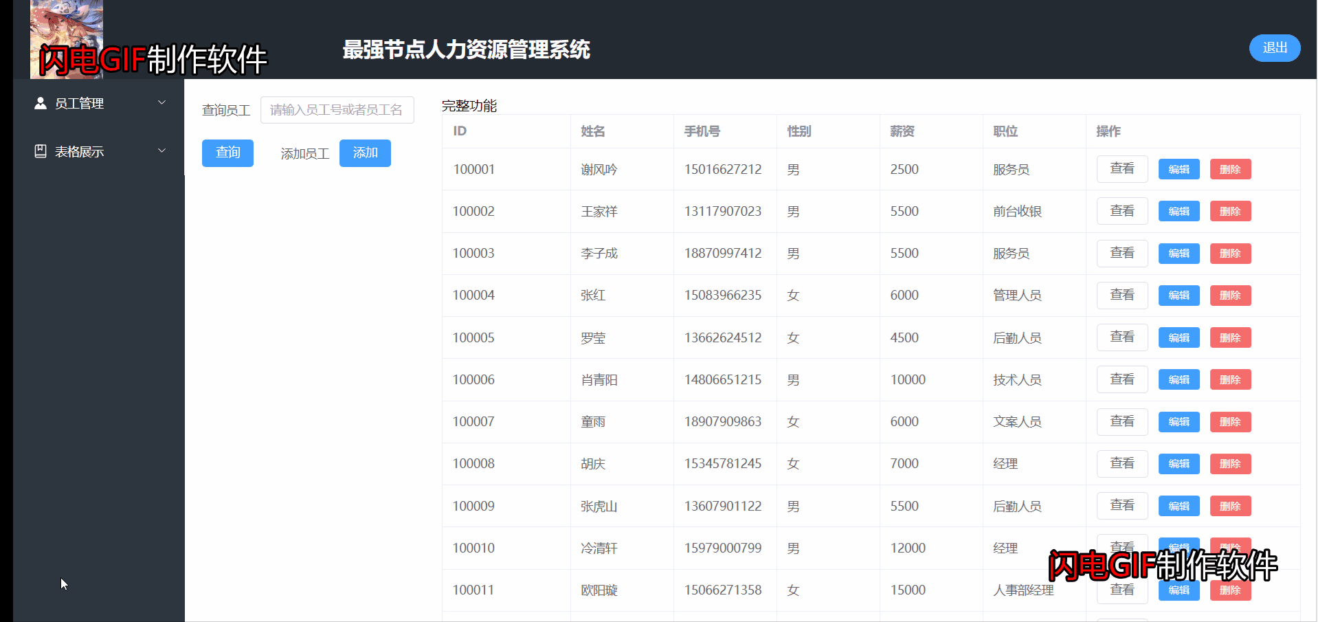 echarts.gif
