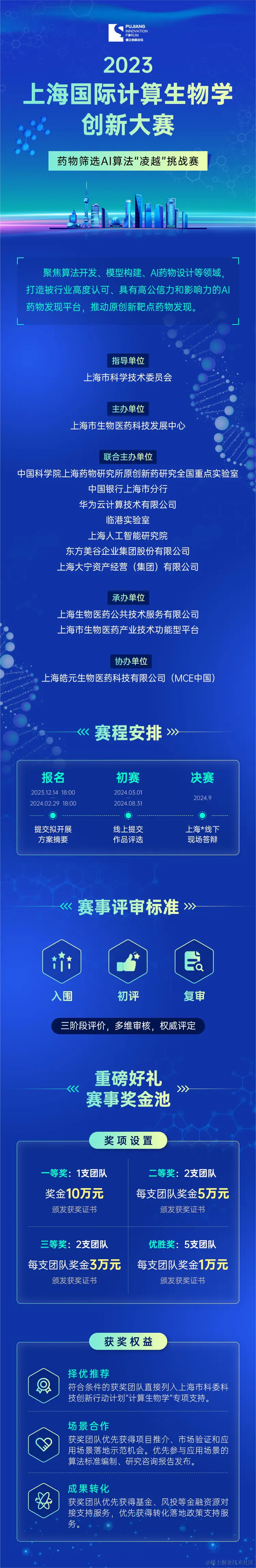 推广海报(无二维码).png