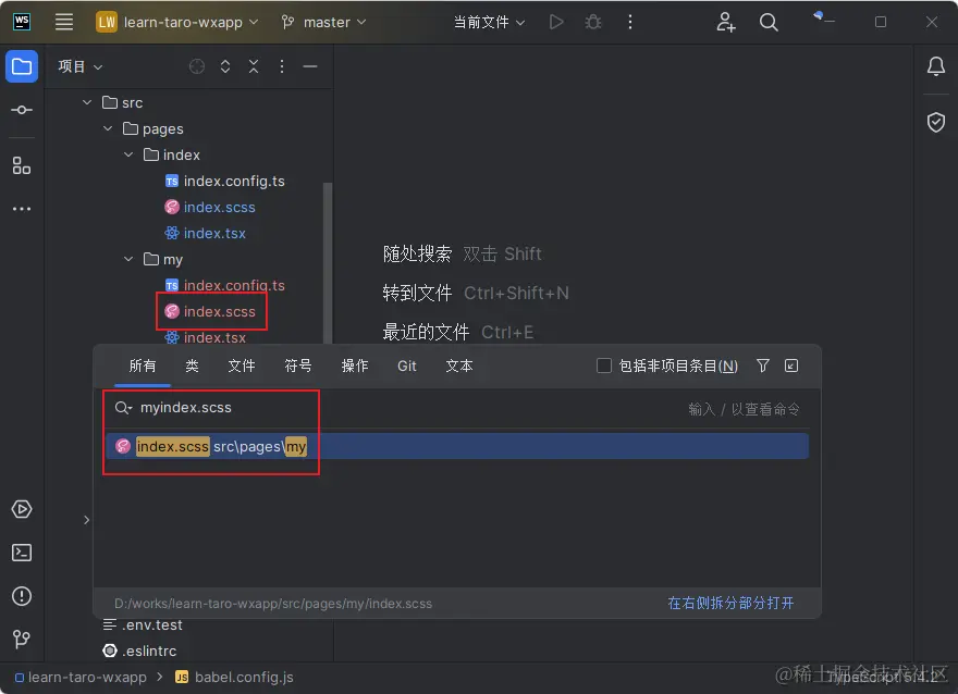 利用IDEA/WebStorm/pycharm的【随处搜索】功能提高开发效率