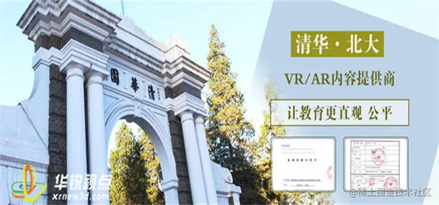 清华北大.png