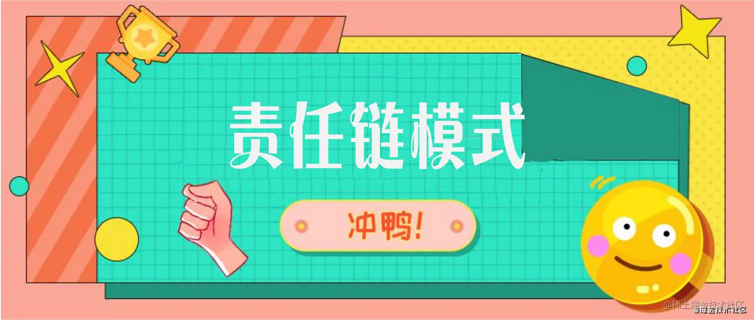 责任链模式.png