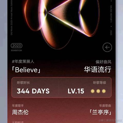小小搬砖员于2023-12-20 15:59发布的图片