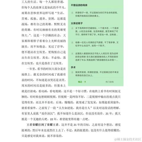 语石于2022-01-07 00:30发布的图片