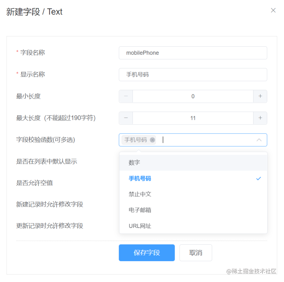 老板要我做一个1天搭建100个表单和列表的开发平台(1)