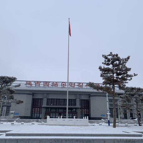 绰号楼长于2023-11-27 09:24发布的图片