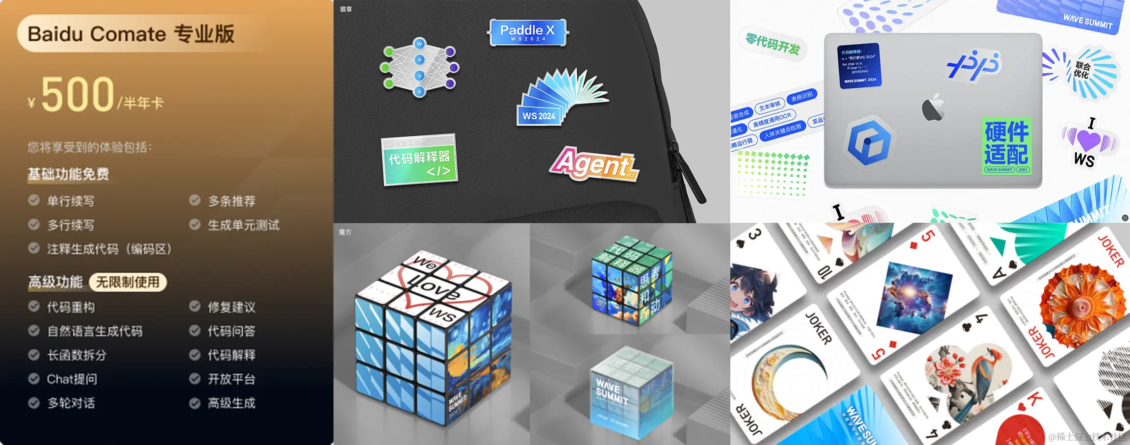 礼品.png