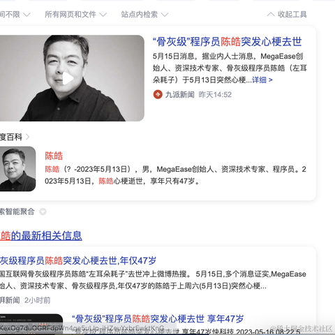 前端打工狗于2023-05-16 14:16发布的图片
