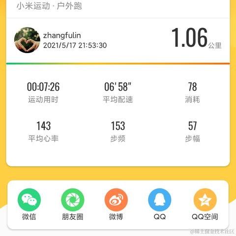 嘿嘿于2021-05-17 22:04发布的图片