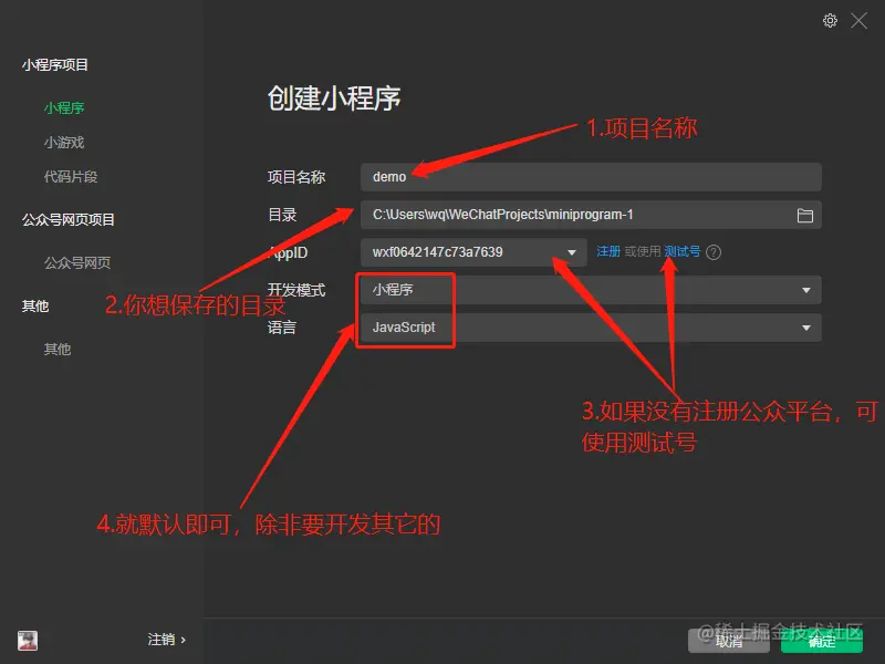 图片所示，填完点击确定即可