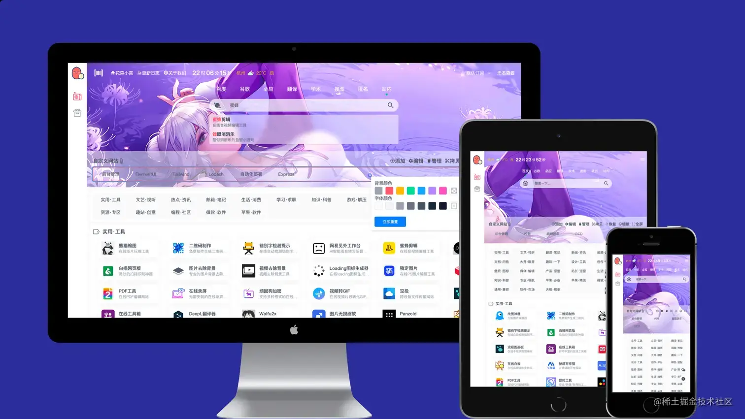 花森前端技术分享