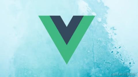  VUE2.x