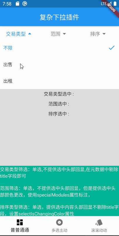 示例图2