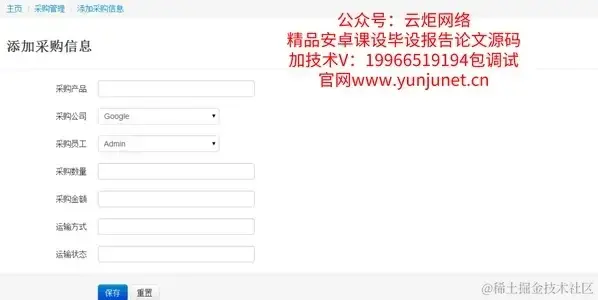 jsp百货中心供应链管理系统_2_Chat GPT云炬学长_来自小红书网页版.jpg