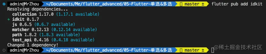 添加 idkit