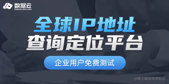ip查询定位.jpg
