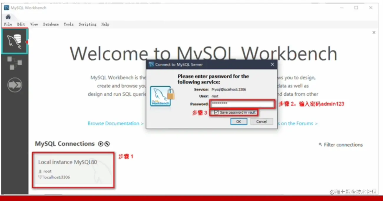 04 MYSQL Workbench连接数据库.png