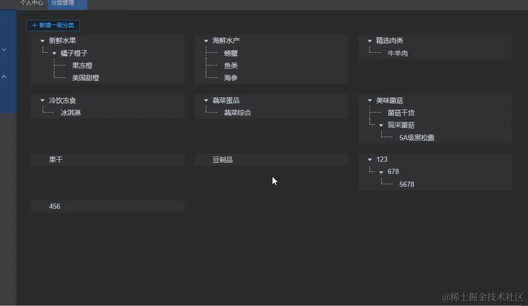 横向布局下新增分类.gif