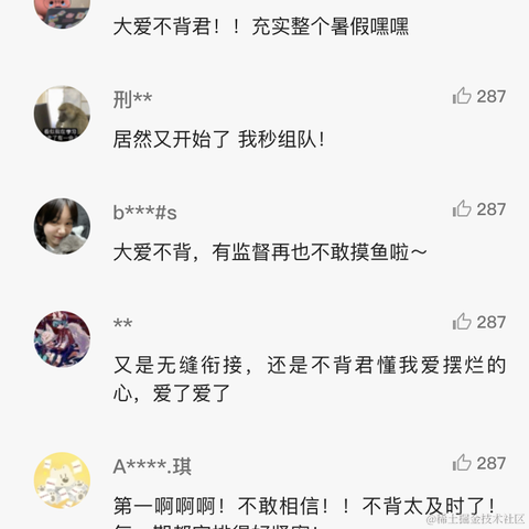 掘金855于2023-08-06 16:47发布的图片