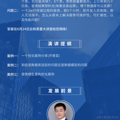 墨天轮于2021-06-24 09:58发布的图片