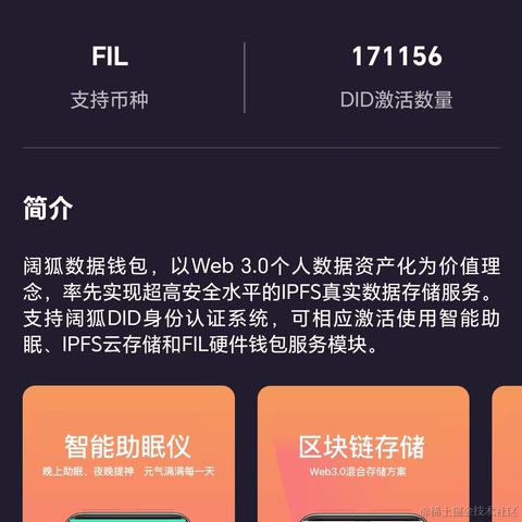 web3DlD先行者于2024-03-06 01:00发布的图片