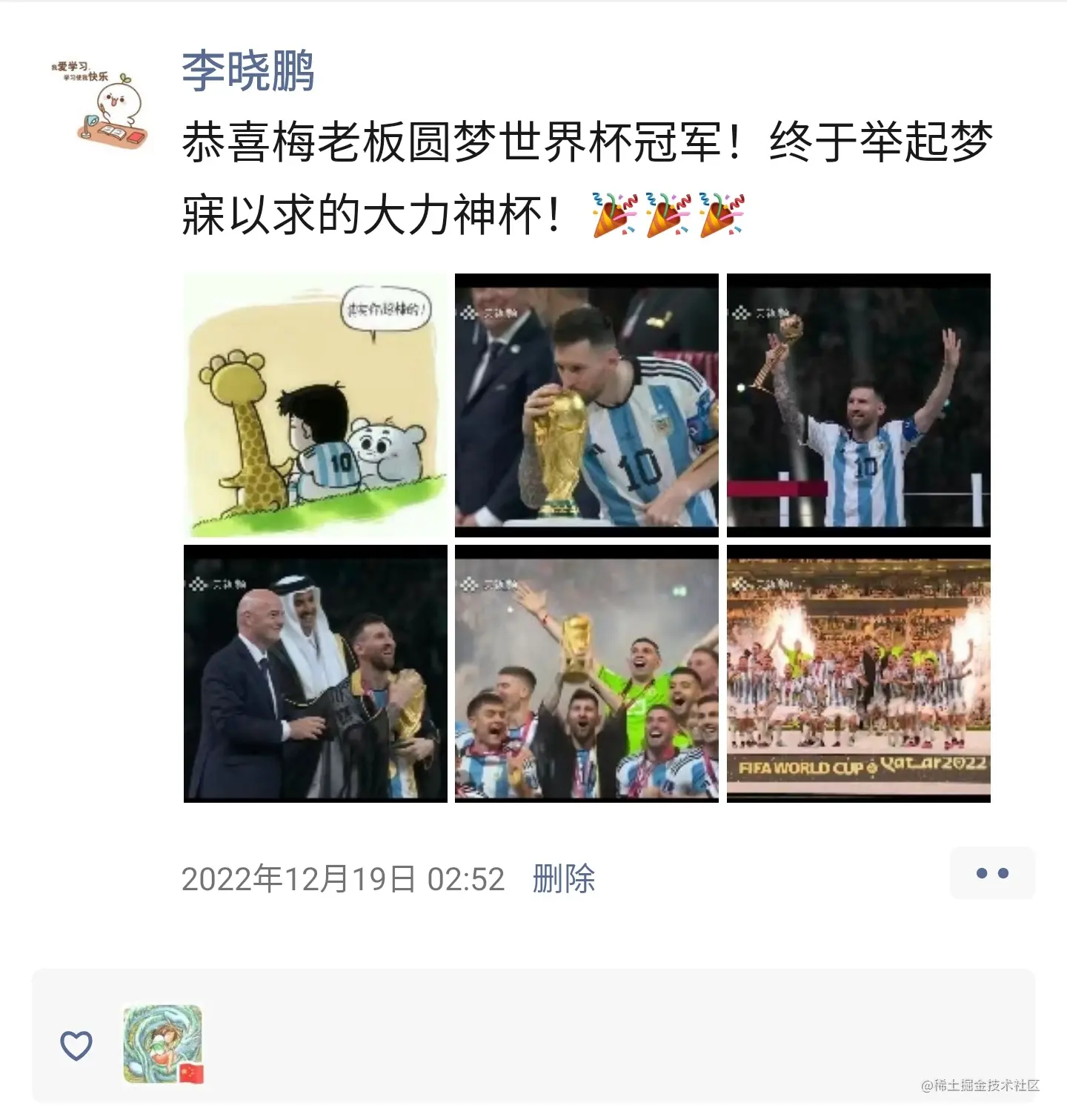 Screenshot_20230110-113656.jpg